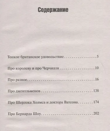 Английский анекдот - фото 2