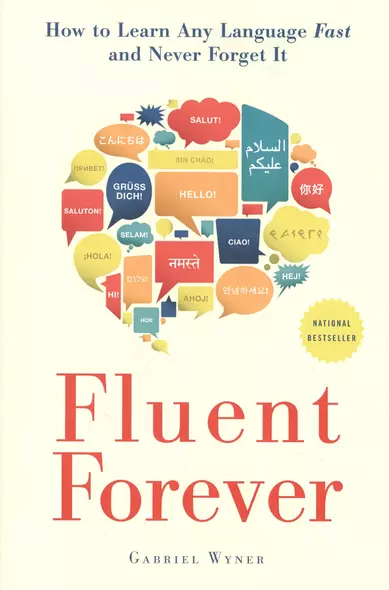 Fluent Forever: How to Learn Any Language Fast and Never Forget ItFluent Forever : How to Learn Any Language Fast and Never Forget ItFluent Forever: How to Learn Any Language Fast and Never Forget It - фото 1