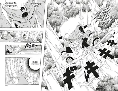 Наруто. Книга 8 (Том 22, 23, 24) - Перерождение. (Naruto). Манга - фото 12