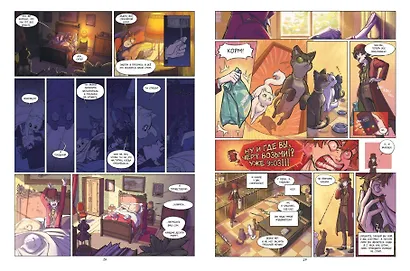 Кошачье слово. Том 1. Особняк - фото 5