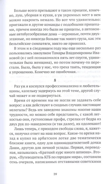 Груз - фото 6