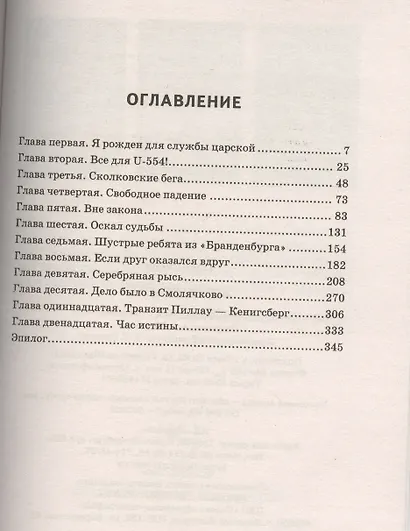 Антипиранья. - фото 2