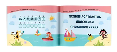 100 задачек с буквами и словами - фото 4