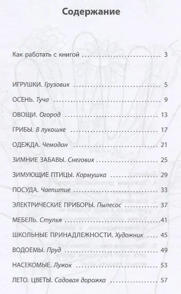 Превращения ладошки Игровые массажные приемы для пальчиков (мМасКлЛог) Османова - фото 2