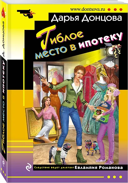 Гиблое место в ипотеку - фото 3