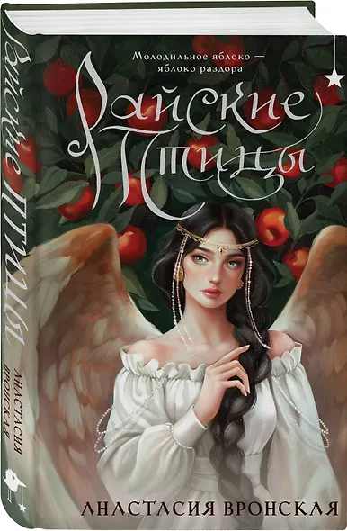 Райские птицы - фото 3