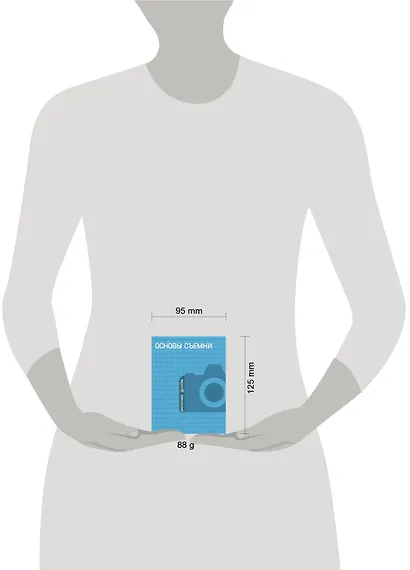 Основы съемки - фото 3