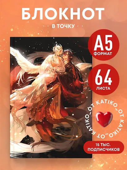 Блокнот в точку. KATIKO (А5, 64 л.) - фото 3