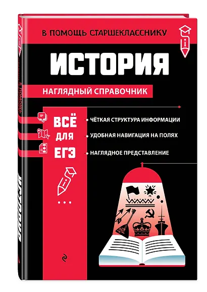 История_ - фото 3