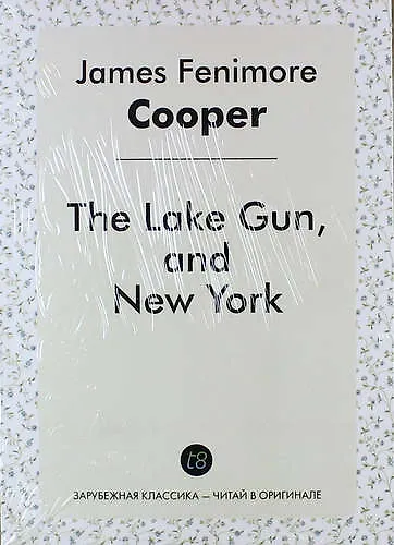 The Lake Gun, and New York - фото 1