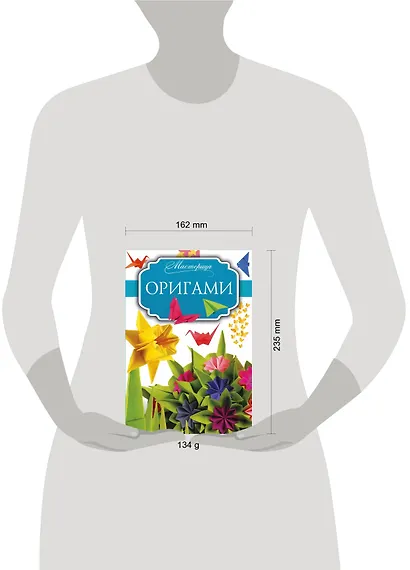 Оригами - фото 3