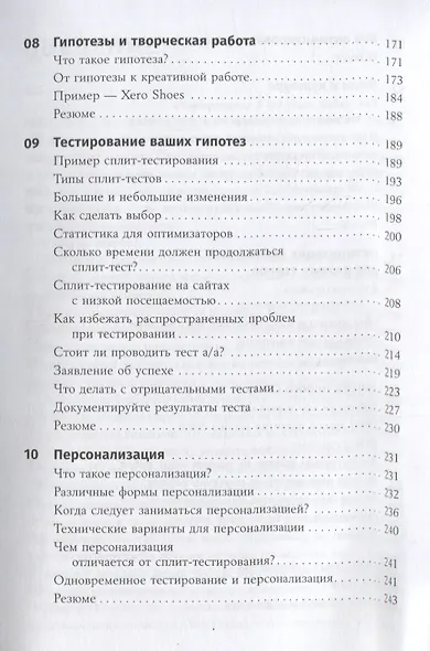 Оптимизация интернет-магазина: Почему 95% посетителей вашего сайта ничего не покупают и как это исправить - фото 4