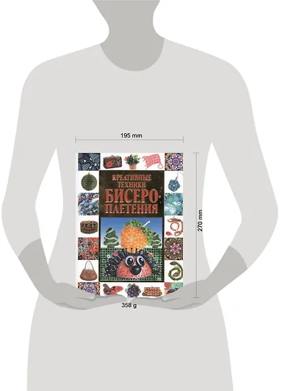 Креативные техники бисероплетения - фото 2