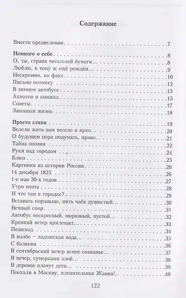 У камина - фото 3