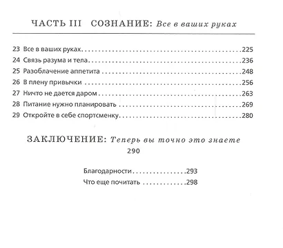 Книга о теле - фото 3