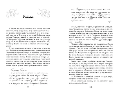 Звёздная пыль в их венах (#2) - фото 9