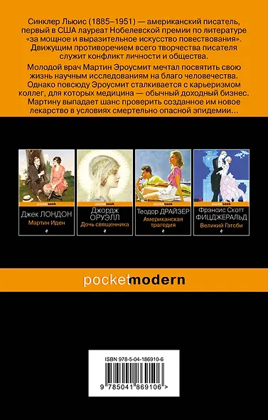 Эроусмит - фото 2