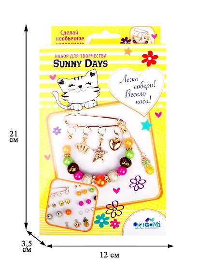 Набор для создания украшений. Брошь. Sunny Days - фото 2