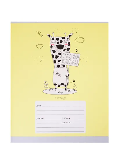 Тетрадь в линейку Listoff, "Настроение дня", 18 листов, в ассортименте - фото 1