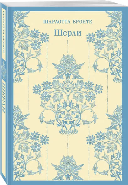 Набор "Романы Шарлотты Бронте (комплект из 3 книг: Джейн Эйр, Шерли, Учитель) - фото 4