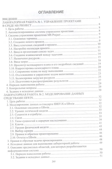 Теоретические основы автоматизированного управления. Лабораторный практикум. Учебное пособие - фото 2
