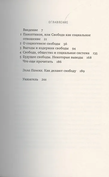 Свобода. 2-е изд. - фото 2