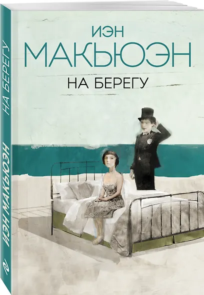 На берегу - фото 3