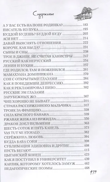 Ничего не скажу - фото 3