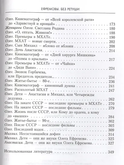 Ефремовы. Без ретуши - фото 3