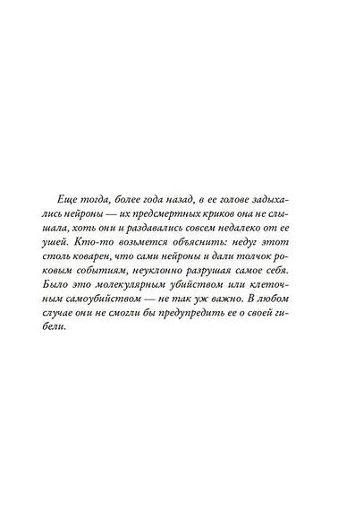 Всё ещё Элис - фото 7