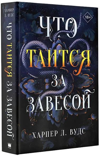Что таится за завесой - фото 3