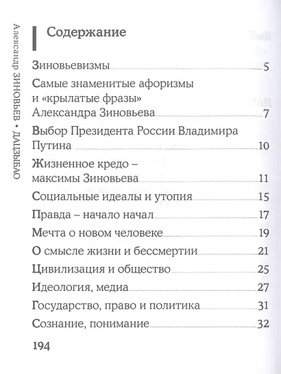 Дацзыбао - фото 2