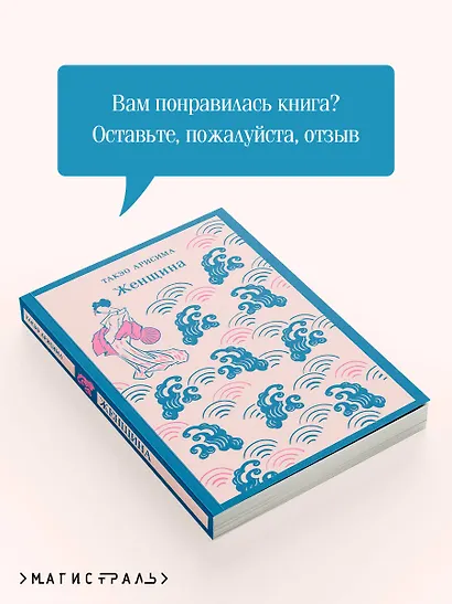 Женщина - фото 9