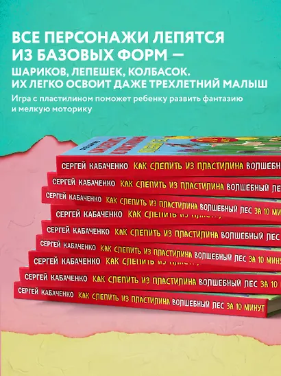 Как слепить из пластилина волшебный лес за 10 минут - фото 5