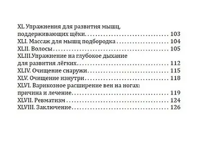 Укрепление и восстановление здоровья. Тренировка лёжа в кровати - фото 6