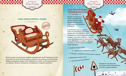 Большая сказочная серия. Большая книга Деда Мороза - фото 6