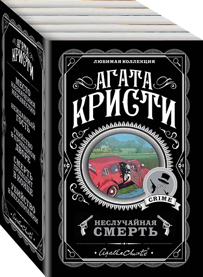 Неслучайная смерть (комплект из 5 книг) - фото 3