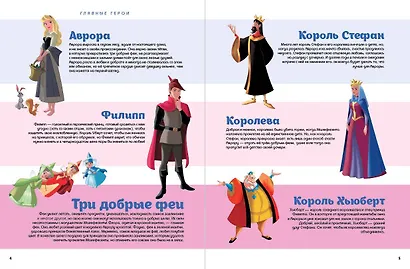 Спящая красавица. Графический роман (новое оформление) - фото 4