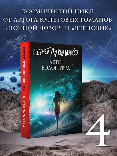 Лето волонтера - фото 4