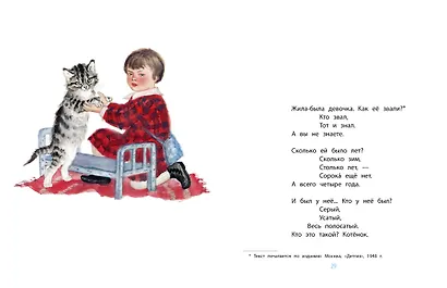 Дама сдавала в багаж... Рисунки В. Лебедева - фото 10