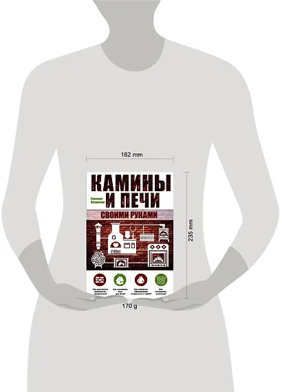 Камины и печи своими руками - фото 4