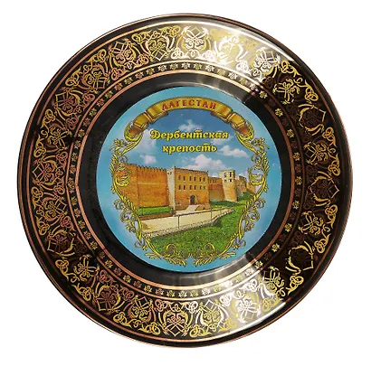 Тарелка Дагестан Дербент Крепость (фарфор D15 цв.черный) - фото 3