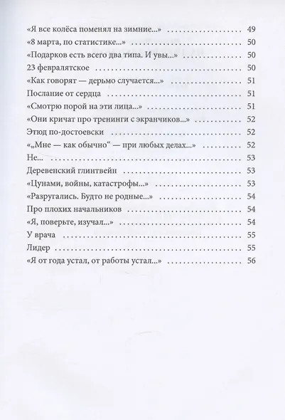 На змее воздушном - фото 5