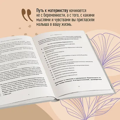 С любовью, мама! Секреты спокойной беременности и материнства без эмоционального выгорания - фото 6