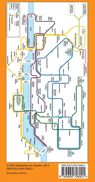 Флоренция: карта / 2-изд., испр. и доп. - фото 2