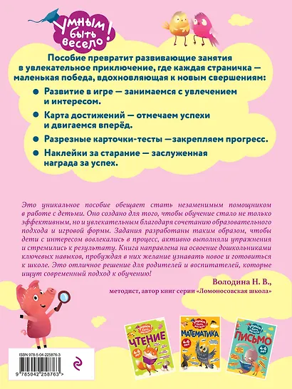 Логика и внимание - фото 2