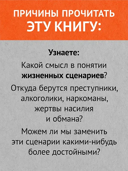 Сценарии жизни людей (#экопокет) - фото 5