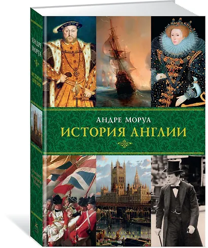 История Англии - фото 2
