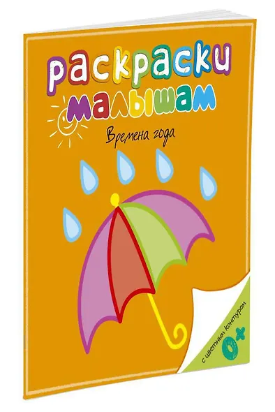 Времена года - фото 2