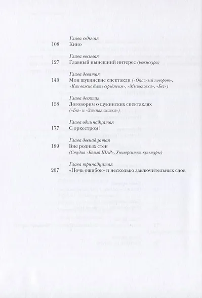Третий перевал. Не только о самом себе - фото 3